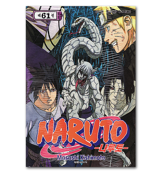 ؍ŃR~bN@NARUTO@61