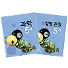 韓国小学校教科書　科学