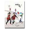 韓国小学校教科書　体育