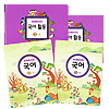 韓国小学校教科書 国語