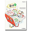 韓国中学校教科書「国語」