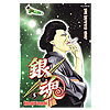 銀魂