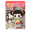 チャドゥヤ DVD