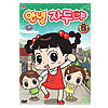 チャドゥヤ DVD