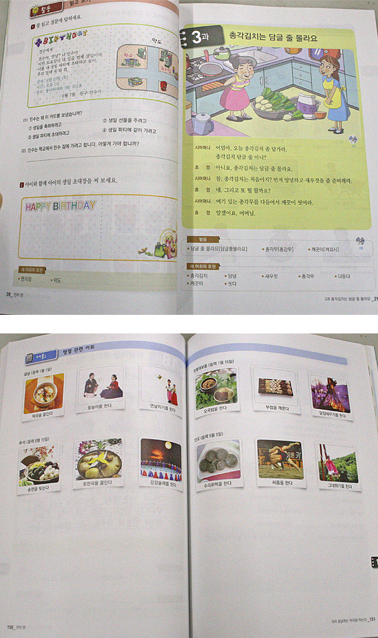 【韓国語学習本】結婚移民者と共に学ぶ　韓国語２