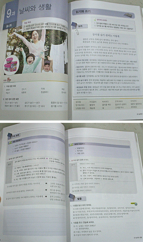 【韓国語学習本】結婚移民者と共に学ぶ　韓国語５