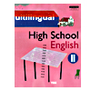 韓国高等学校教科書 英語