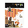 韓国中学校 歴史資料集