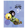 韓国小学校指導書　科学
