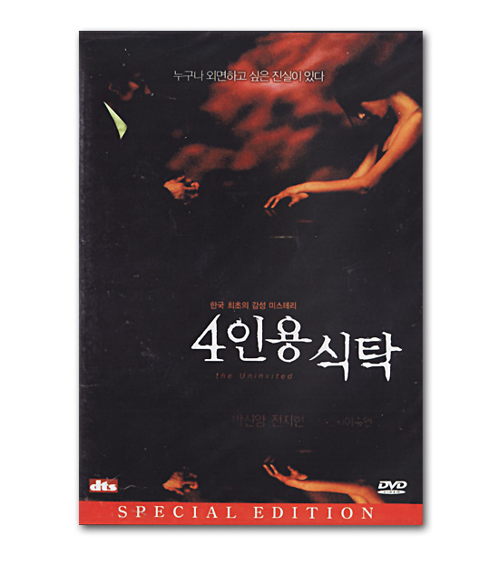 DVD@؍f@4l̐H