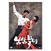 韓国映画　ラブ･インポッシブル　DVD