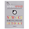 韓国の国語辞典