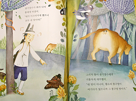 【韓国絵本】パッチムに慣れる童話シリーズ　「かめ売りのかめがガチャン！」