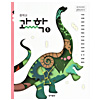 韓国中学校教科書 科学