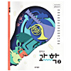 韓国中学校教科書 科学