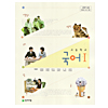 韓国高等学校教科書 国語