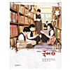 韓国中学校教科書「国語」