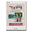 KBS歌謡舞台　DVD
