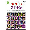 TOP.10̗wV[@DVD