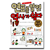 韓国の歴史