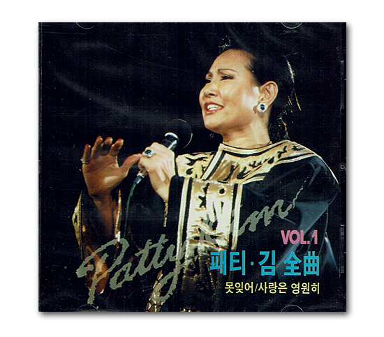 【韓国CD】ペティ・キム　全曲　VOL.1