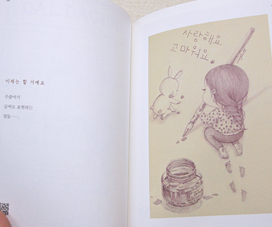 【韓国書籍】コリリオの　それでも君を愛してるんだよ