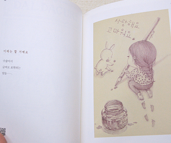 【韓国書籍】コリリオの それでも君を愛してるんだよ