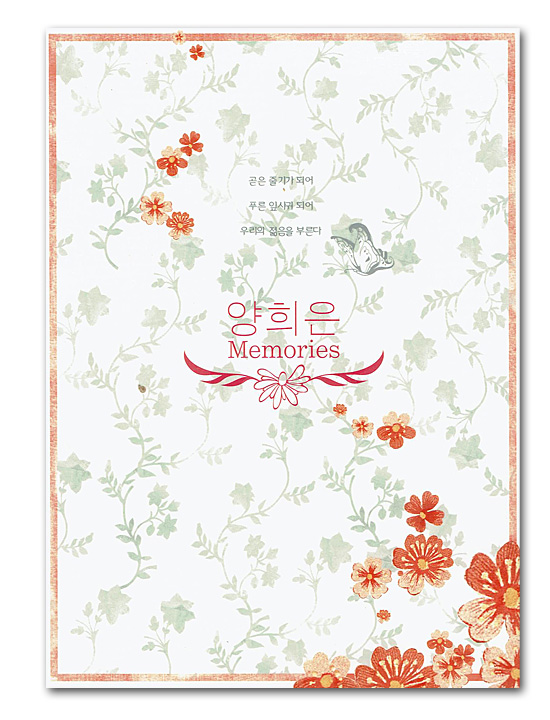 【韓国CD】ヤン・ヒウン　Memories