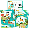 韓国小学校教科書 国語