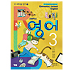 韓国小学校教科書 英語