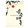 韓国の年賀状