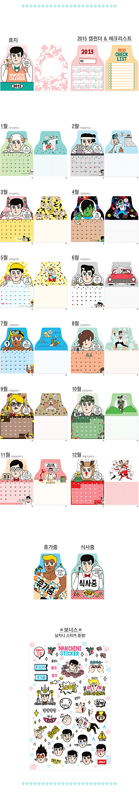 2015N@؍J_[iNAMCHINIj
