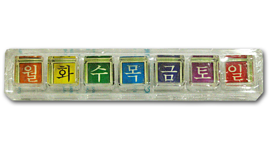 ハングル 曜日スタンプ 7本セット(L-スタンダード・アクリル軸)