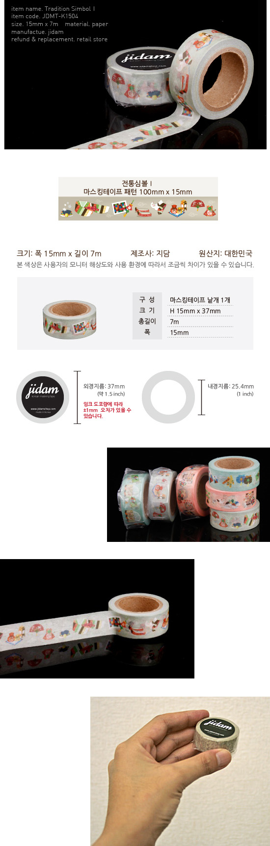 韓国デザイン　マスキングテープ（伝統シンボル−グレー）