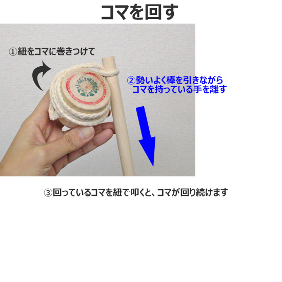 韓国伝統 ペンイ(コマ)遊び 工作セット