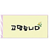 nO@O܂芴ӃJ[h