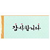 nO@O܂芴ӃJ[h