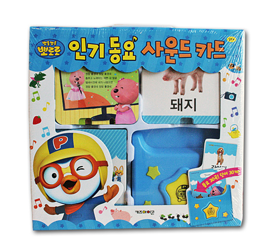 韓国キャラクター　ポロロ　人気童謡サウンドカード