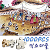 韓国　ジグソーパズル