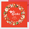 ハングル クリスマスカード