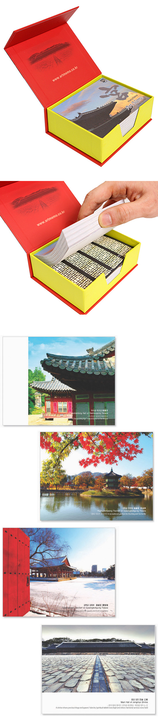 韓国伝統　アートメモパッド（宮）