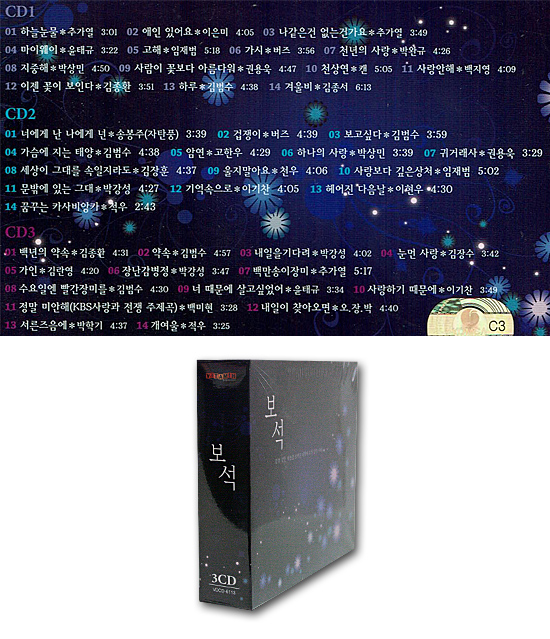 【韓国音楽CD】宝石（3CD）