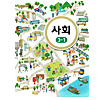 韓国小学校教科書 社会