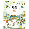韓国小学校教科書 社会