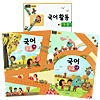 韓国小学校教科書 国語