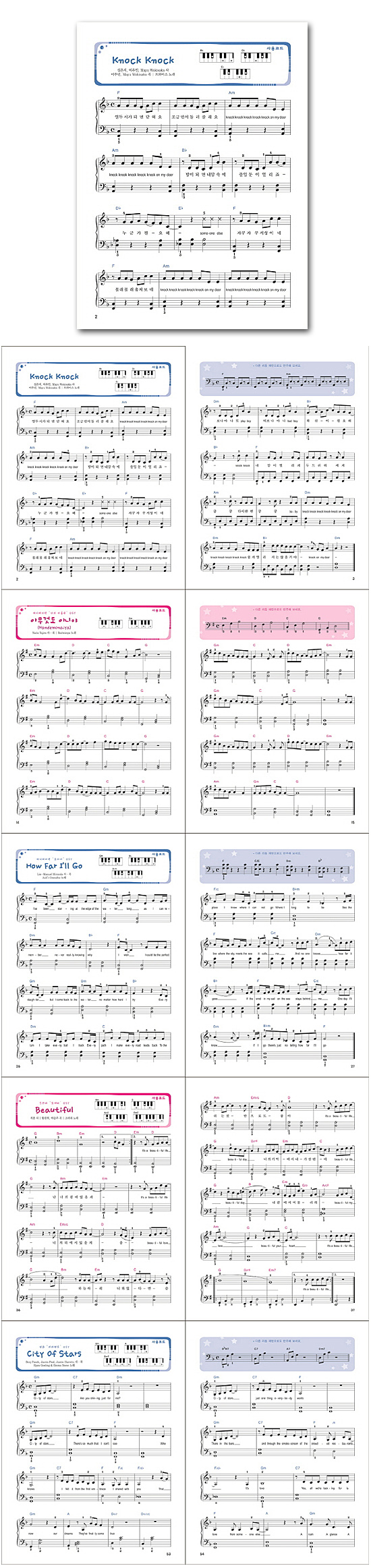 韓国音楽楽譜 ピアノ 最新音楽 チャン 30