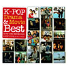 K-POP ドラマ&ムービー ベスト