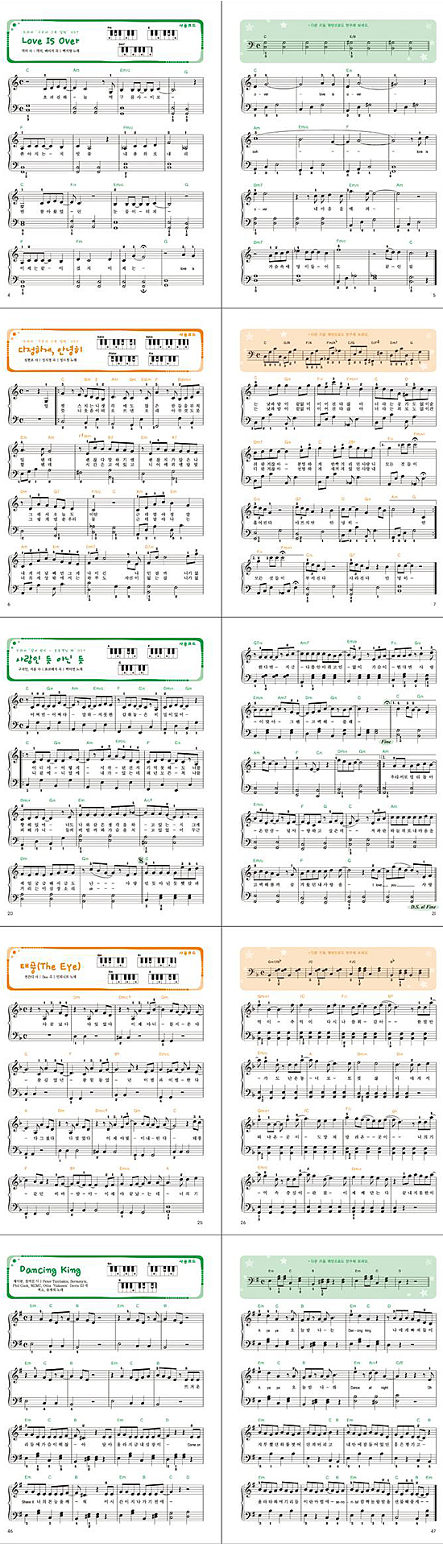 <h1>韓国音楽楽譜 ピアノ 最新音楽 チャン 29</h1>