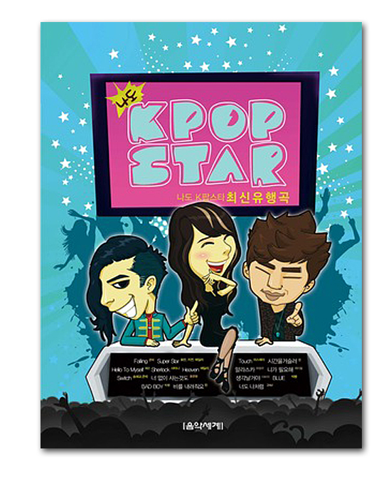 ؍yy@ KPOP STAR@ŐVs