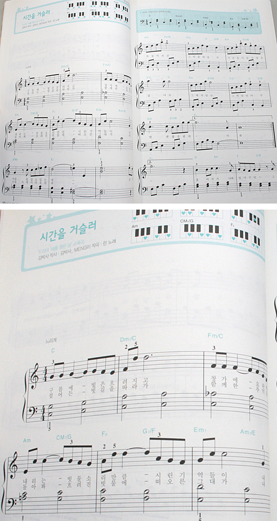 韓国音楽楽譜　私も KPOP STAR　最新流行曲